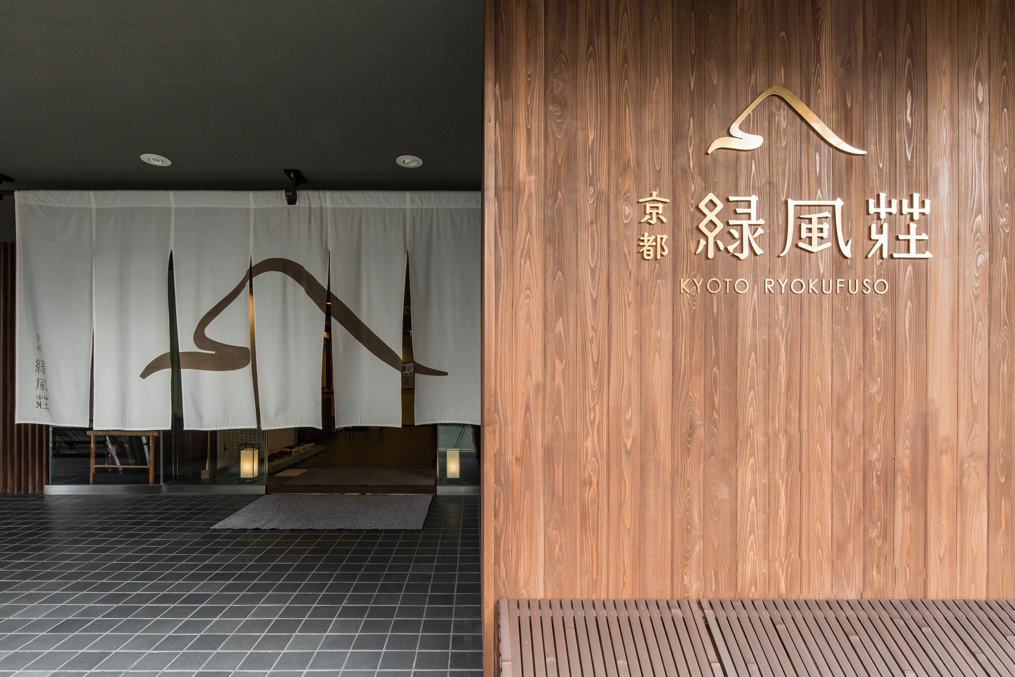 緑風荘 旅館 3*